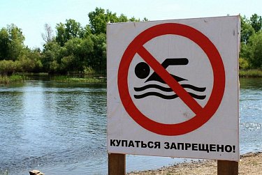 Купаться запрещено – штраф